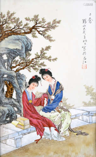 Kiln Slice of Ladys from WangDaFan