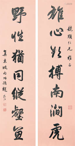 赵叔孺（1874-1945） 书法对联