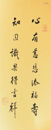 星云大师（b.1927） 佛语