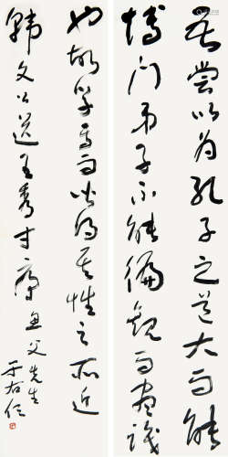 于右任（1879-1964） 韩文公送王秀才序