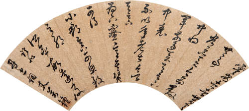 米万钟（1570-1631） 书法