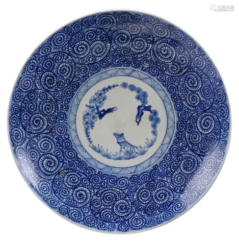 Large Asian Blue and White Porcelain Charger