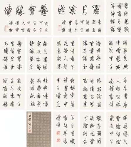 溥杰（1907-1994） 书法册页