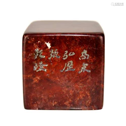 Qing Dynasty, Qianlong Jixue Imperial Seal
