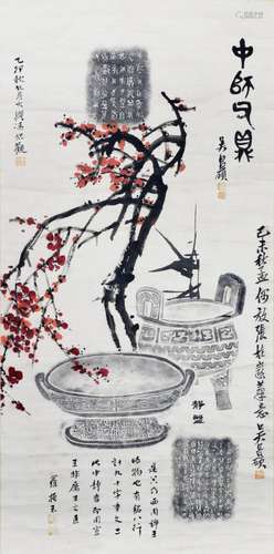 Wu Changshuo Plum Blossoms and Bronze