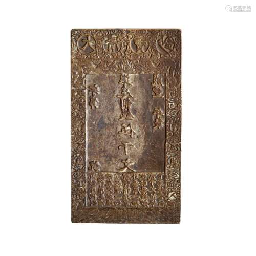 Qing, Xianfeng 5,000 Currency Bronze Printing Die