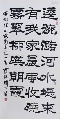 刘炳森--书法（早期购于保利拍卖行）
（2005年2月故去，终年67岁）中国...