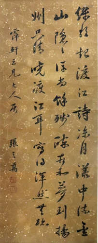 张之万--书法
（1811-1897）河北人，张之洞兄，字子青，号銮坡，书精小...