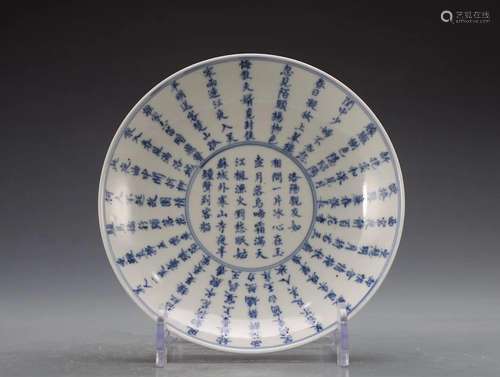 A Delicate Blue and White Poetry Dish