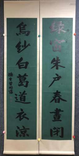 A Chinese Ink Calligraphy Couplet By Zeng Guopan