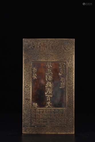 A Bronze Printing Plate Of Paper Currency