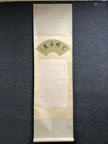 A Chinese Ink Calligraphy Hanging Scroll By Hong Yi