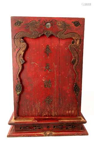 A QING DYNASTY WOODEN DECREE BOX CARVED WITH DOUBLE