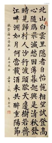 SIGNED ZHENG HUIXIONG. A INK ON PAPER CALLIGRAPHY