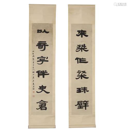 Tang Yusheng calligraphy couplets