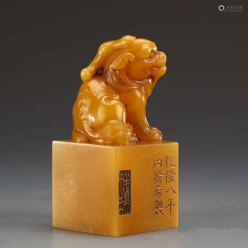 Tian Huang seal in the eighth year of  Qing Dynasty