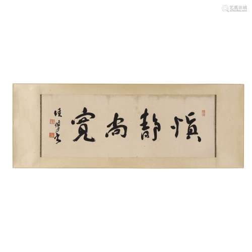 Paper version of Lu Yanshao calligraphy