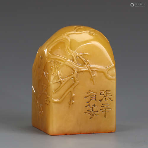 Tian Huang seal of Qing Dynasty