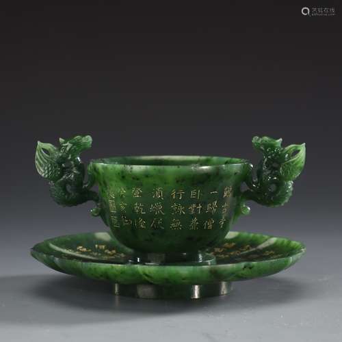 Qing Dynasty Hetian Jade Dragon Poetry Cup