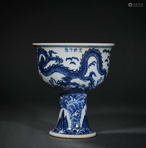 A Blue and White Dragon Pattern Porcelain High Feet Bowl