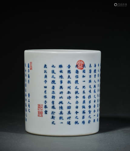 A Blue and White Calligraphy Pattern Porcelain Brush Pot