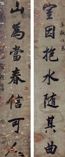 林则徐（1785～1850） 行书七言联 镜框 水墨洒金笺本