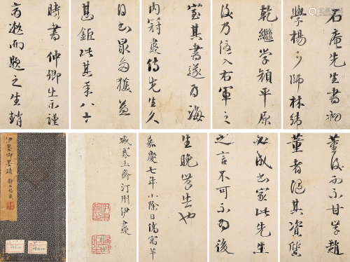伊秉绶（1754～1815） 行书论刘石庵书法 册页 水墨纸本