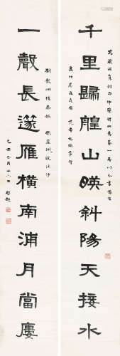 梁启超（1873～1929） 行书十一言联 软片 水墨纸本