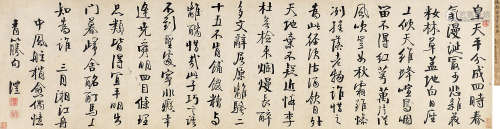 钱沣（1740～1795） 行书青藤诗卷 手卷 水墨纸本