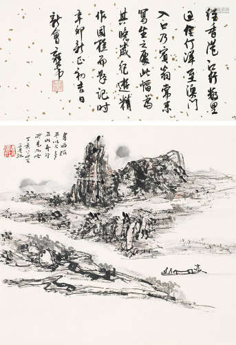 黄宾虹（1865～1955） 粤西舟行 立轴 设色纸本