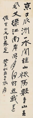 张大千（1899～1983） 行书王安石《泊船瓜洲》 立轴 水墨纸本