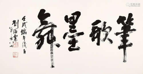 刘海粟（1896～1994） 笔歌墨舞 镜片 水墨纸本