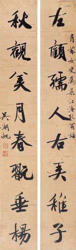 吴湖帆（1894～1968） 行书八言联 镜框 水墨纸本