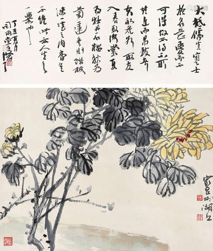 徐家昌（1915～2002）尉晓榕（b.1957） 菊花行书词句 立轴 设色纸本