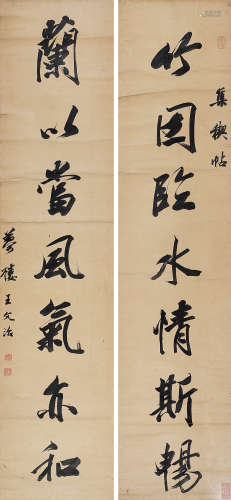 王文治（1730～1802） 行书七言联 立轴 水墨纸本
