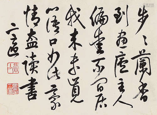 高二适（1903～1977） 行书 镜片 水墨纸本