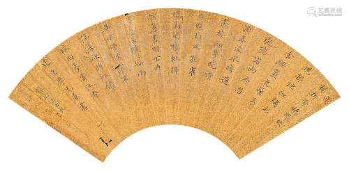汪由敦（1692～1758） 行书 扇片 水墨洒金笺本