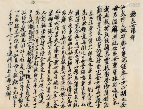 黄遵楷（1858～1917） 1906年作 行书文稿 镜框 水墨纸本