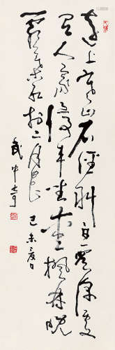 武中奇（1907～2006） 1979年作 行书 托片 水墨纸本