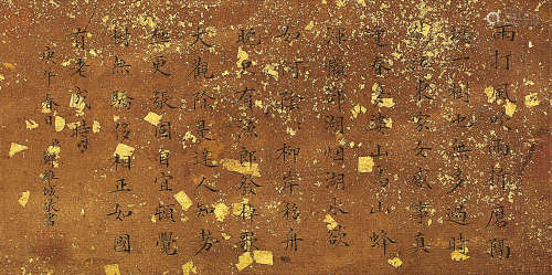 郑维城（1592～1657） 书法珍品册 镜片 水墨洒金笺本