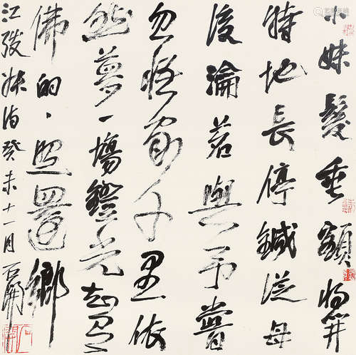 石开（b.1951） 行书“江弢叔诗” 镜框 水墨纸本