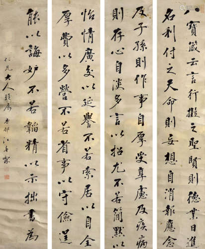江春霖（1855～1918） 行书《八宝箴言》 镜框 水墨纸本