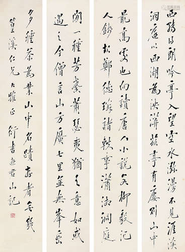 陈衍（1856～1937） 致张伯桢行书《游君山记》 立轴 水墨纸本