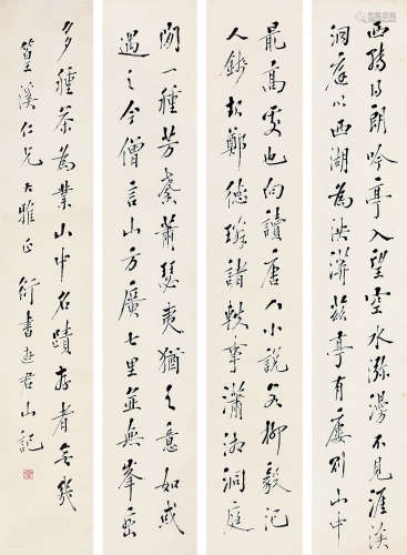 陈衍（1856～1937） 致张伯桢行书《游君山记》 立轴 水墨纸本