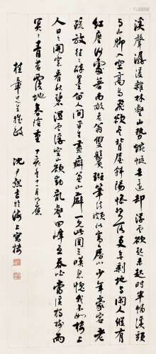 沈尹默（1883～1971） 1947年作 行书 立轴 水墨纸本