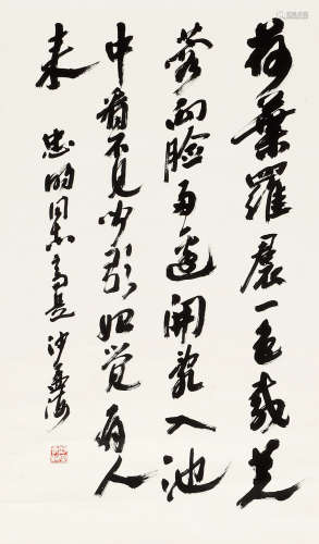沙孟海（1900～1992） 草书 立轴 水墨纸本