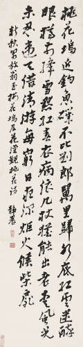 台静农（1903～1990） 行书诗句 立轴 水墨纸本
