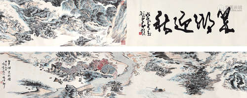 陆俨少（1909～1993） 1984年作 翠湖迎秋图 手卷 设色纸本