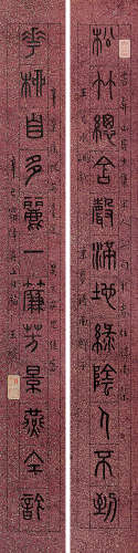王福庵（1880～1960） 篆书十二言联 镜框 水墨洒金笺本