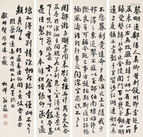 翁同龢（1830～1904） 行书临颜真卿《蔡明远帖》 立轴 水墨纸本